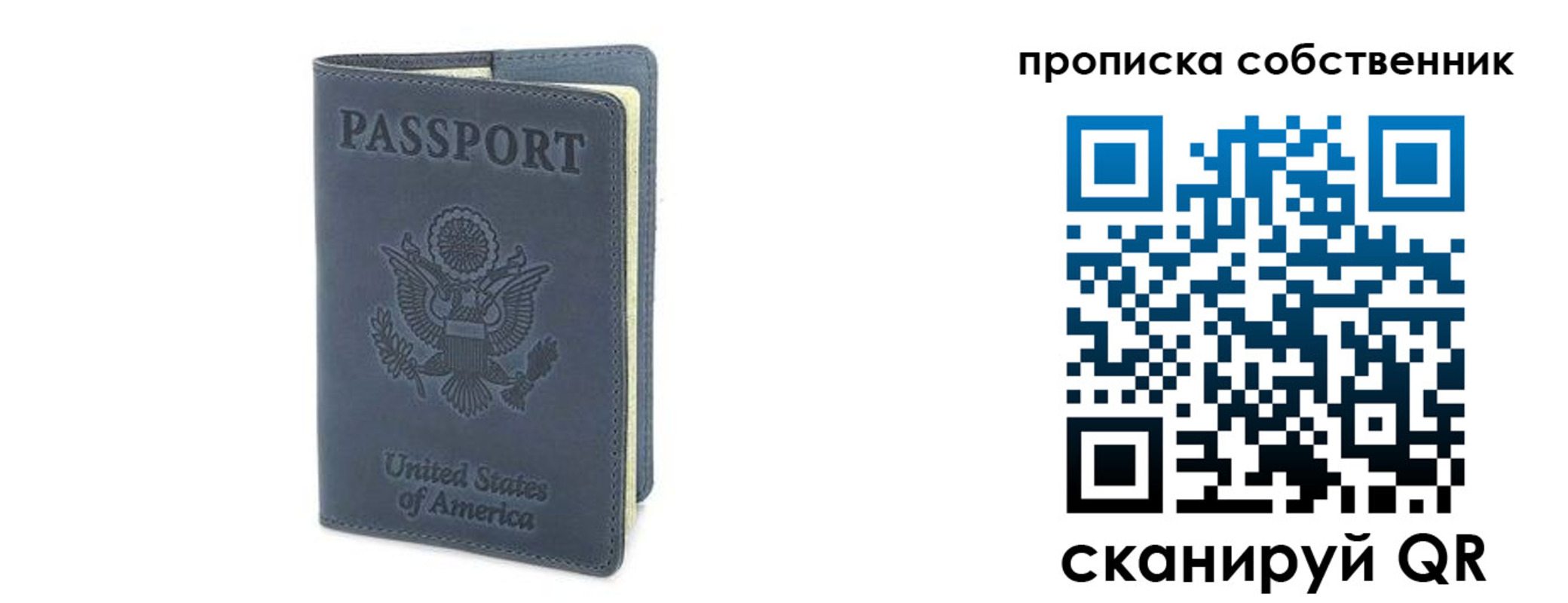 прописка ребенка в Орске